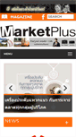 Mobile Screenshot of marketplus.in.th