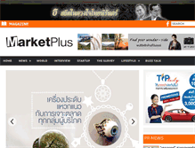 Tablet Screenshot of marketplus.in.th